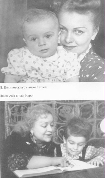 Целиковская Целиковская