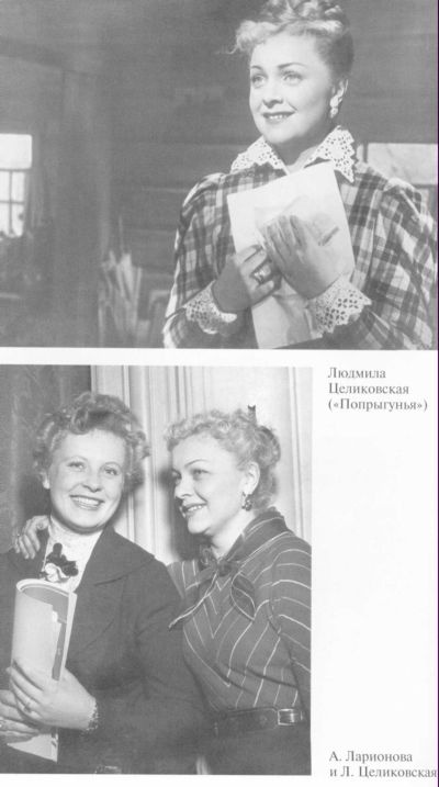 Целиковская Целиковская