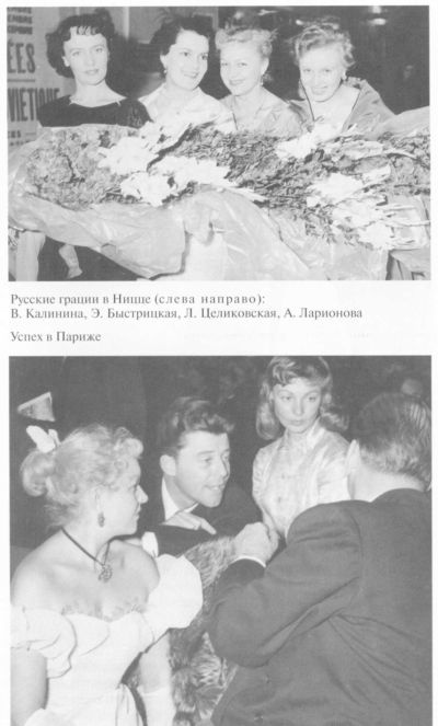 Целиковская Целиковская