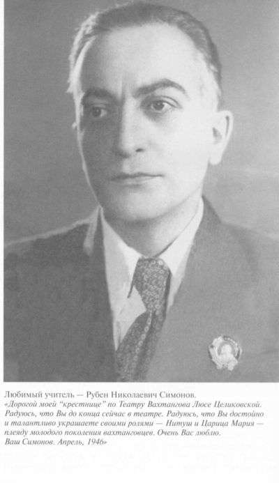 Целиковская Целиковская