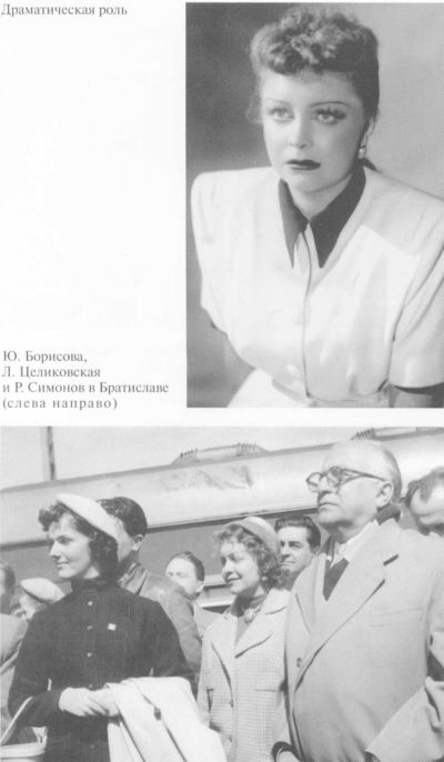 Целиковская Целиковская