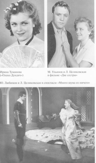Целиковская Целиковская