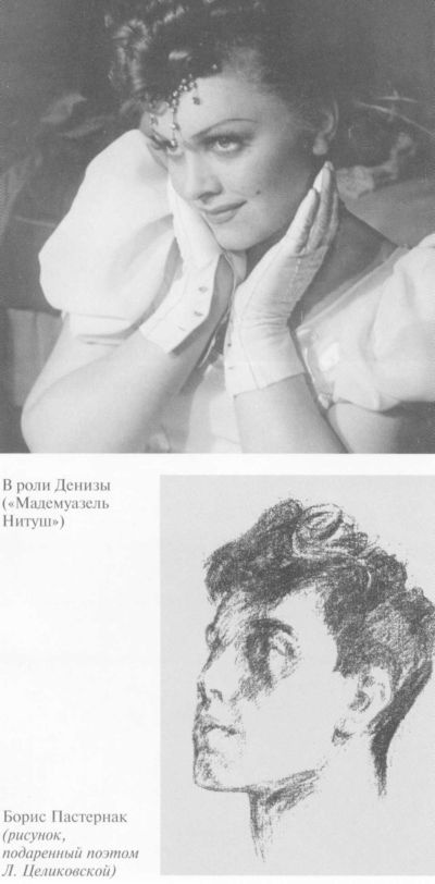 Целиковская Целиковская