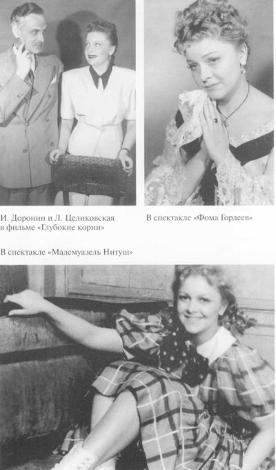 Целиковская Целиковская
