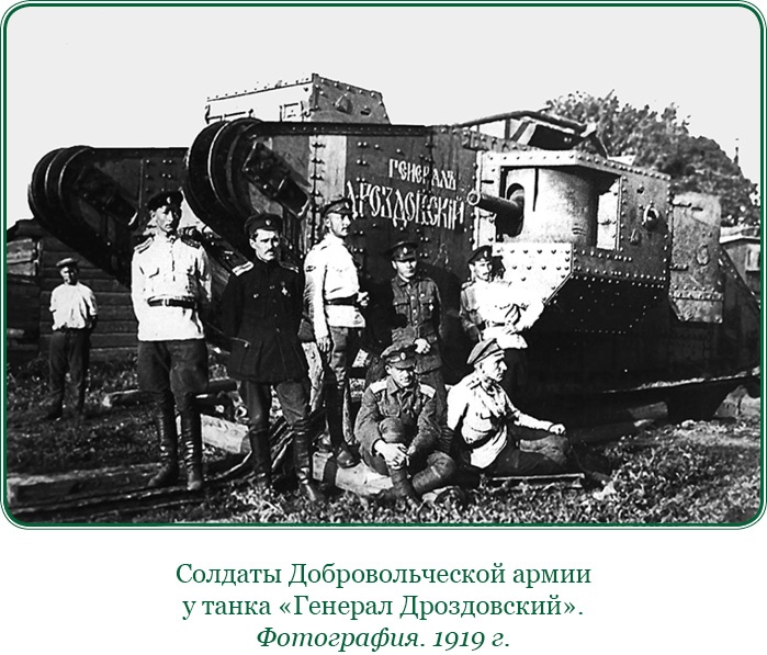 Белый Крым. Мемуары Правителя и Главнокомандующего Вооруженными силами Юга России Белый Крым. Мемуары Правителя и Главнокомандующего Вооруженными силами Юга России