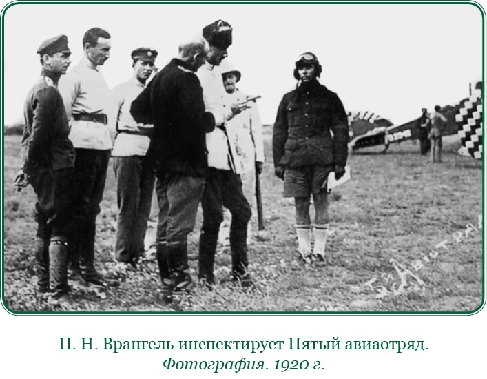 Белый Крым. Мемуары Правителя и Главнокомандующего Вооруженными силами Юга России Белый Крым. Мемуары Правителя и Главнокомандующего Вооруженными силами Юга России