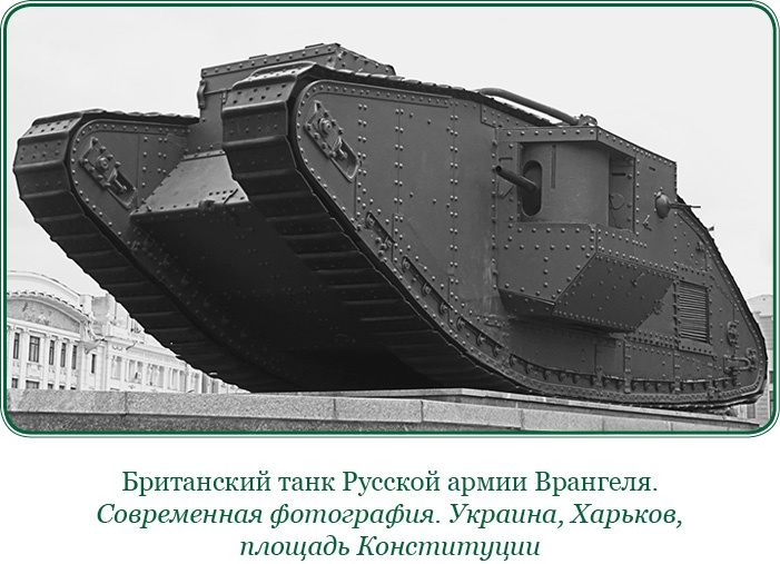Белый Крым. Мемуары Правителя и Главнокомандующего Вооруженными силами Юга России Белый Крым. Мемуары Правителя и Главнокомандующего Вооруженными силами Юга России