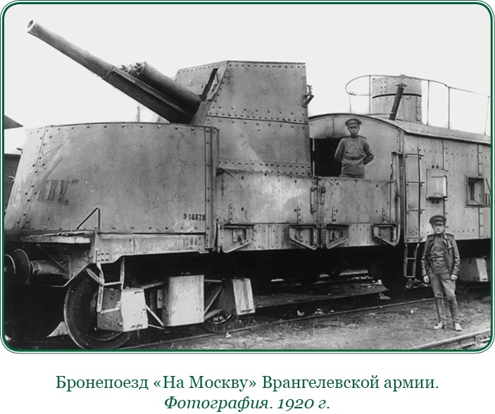 Белый Крым. Мемуары Правителя и Главнокомандующего Вооруженными силами Юга России Белый Крым. Мемуары Правителя и Главнокомандующего Вооруженными силами Юга России