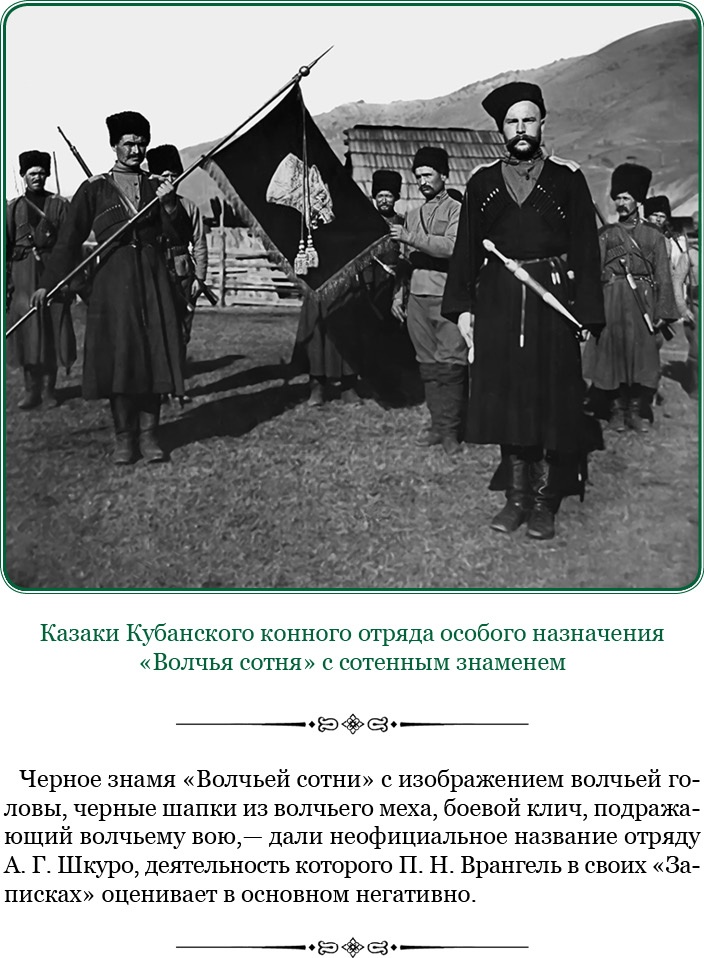 Белый Крым. Мемуары Правителя и Главнокомандующего Вооруженными силами Юга России Белый Крым. Мемуары Правителя и Главнокомандующего Вооруженными силами Юга России