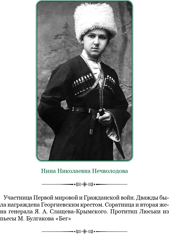 Белый Крым. Мемуары Правителя и Главнокомандующего Вооруженными силами Юга России Белый Крым. Мемуары Правителя и Главнокомандующего Вооруженными силами Юга России