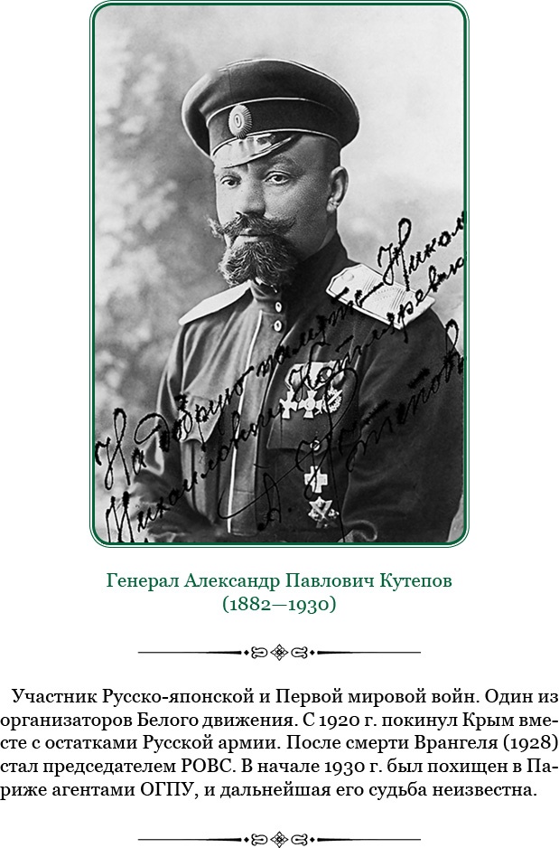 Белый Крым. Мемуары Правителя и Главнокомандующего Вооруженными силами Юга России Белый Крым. Мемуары Правителя и Главнокомандующего Вооруженными силами Юга России