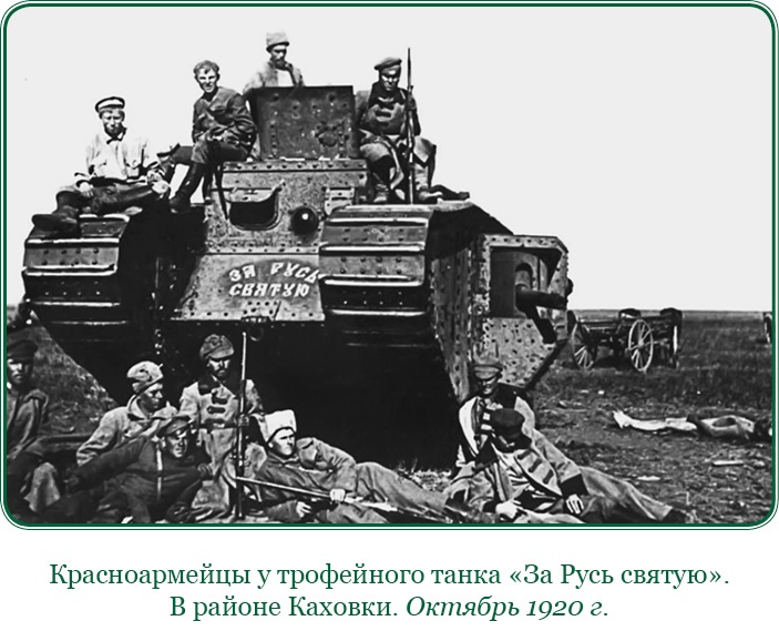 Белый Крым. Мемуары Правителя и Главнокомандующего Вооруженными силами Юга России Белый Крым. Мемуары Правителя и Главнокомандующего Вооруженными силами Юга России