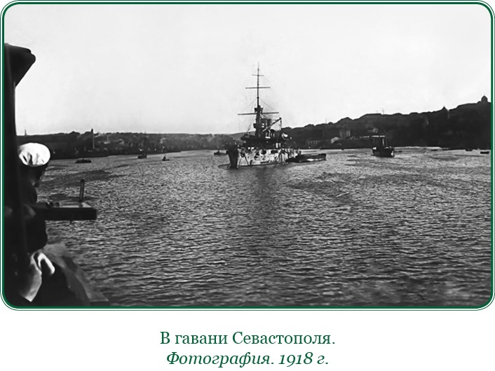 Белый Крым. Мемуары Правителя и Главнокомандующего Вооруженными силами Юга России Белый Крым. Мемуары Правителя и Главнокомандующего Вооруженными силами Юга России