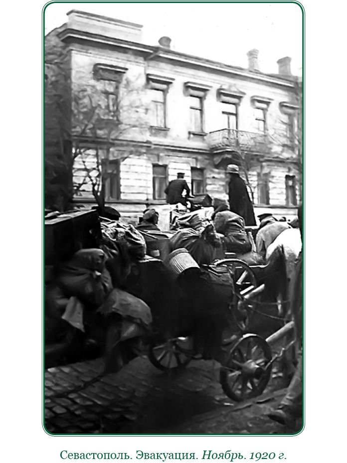 Белый Крым. Мемуары Правителя и Главнокомандующего Вооруженными силами Юга России Белый Крым. Мемуары Правителя и Главнокомандующего Вооруженными силами Юга России