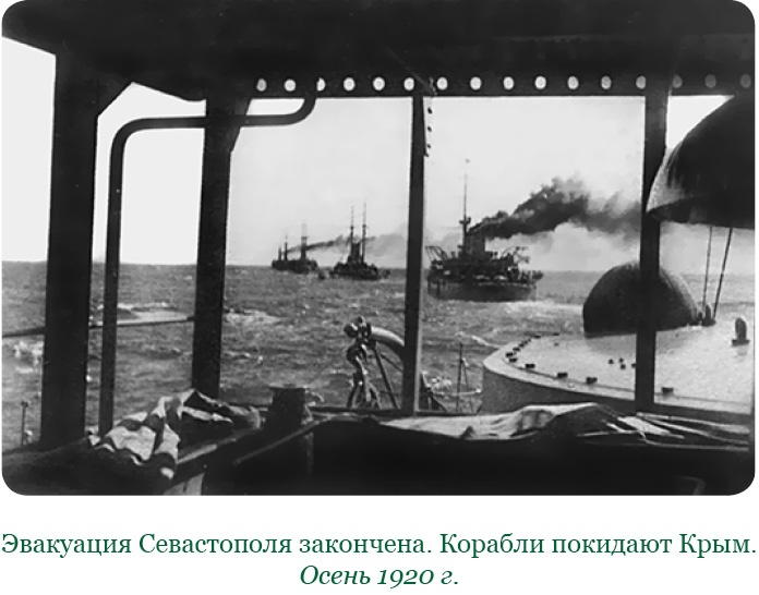 Белый Крым. Мемуары Правителя и Главнокомандующего Вооруженными силами Юга России Белый Крым. Мемуары Правителя и Главнокомандующего Вооруженными силами Юга России