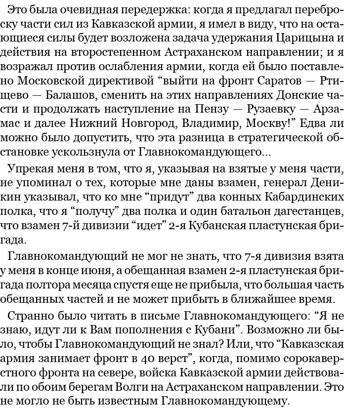 Белый Крым. Мемуары Правителя и Главнокомандующего Вооруженными силами Юга России Белый Крым. Мемуары Правителя и Главнокомандующего Вооруженными силами Юга России