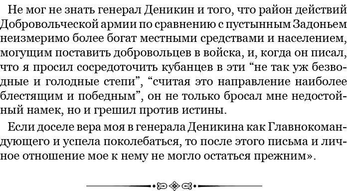 Белый Крым. Мемуары Правителя и Главнокомандующего Вооруженными силами Юга России Белый Крым. Мемуары Правителя и Главнокомандующего Вооруженными силами Юга России