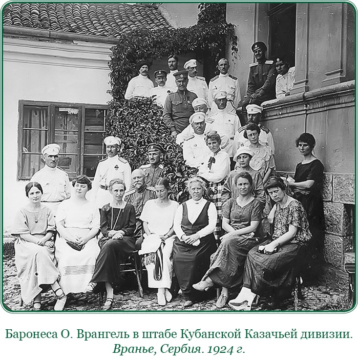 Белый Крым. Мемуары Правителя и Главнокомандующего Вооруженными силами Юга России Белый Крым. Мемуары Правителя и Главнокомандующего Вооруженными силами Юга России
