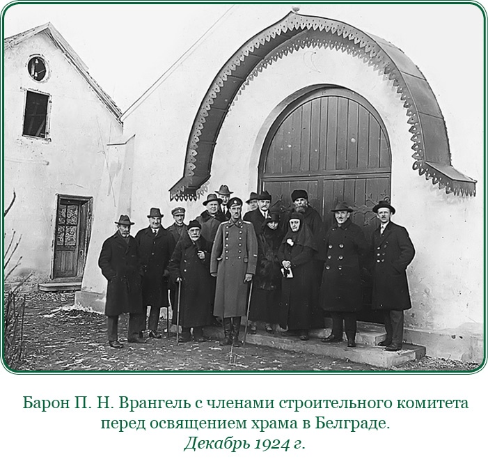 Белый Крым. Мемуары Правителя и Главнокомандующего Вооруженными силами Юга России Белый Крым. Мемуары Правителя и Главнокомандующего Вооруженными силами Юга России