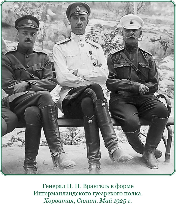 Белый Крым. Мемуары Правителя и Главнокомандующего Вооруженными силами Юга России Белый Крым. Мемуары Правителя и Главнокомандующего Вооруженными силами Юга России
