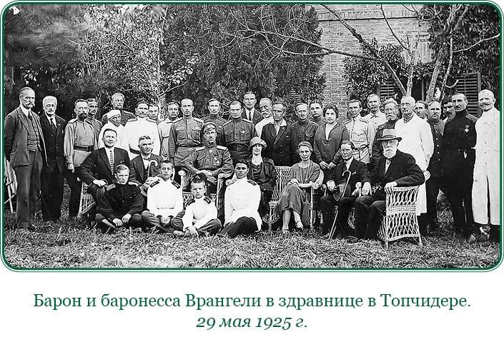 Белый Крым. Мемуары Правителя и Главнокомандующего Вооруженными силами Юга России Белый Крым. Мемуары Правителя и Главнокомандующего Вооруженными силами Юга России