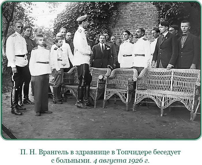 Белый Крым. Мемуары Правителя и Главнокомандующего Вооруженными силами Юга России Белый Крым. Мемуары Правителя и Главнокомандующего Вооруженными силами Юга России