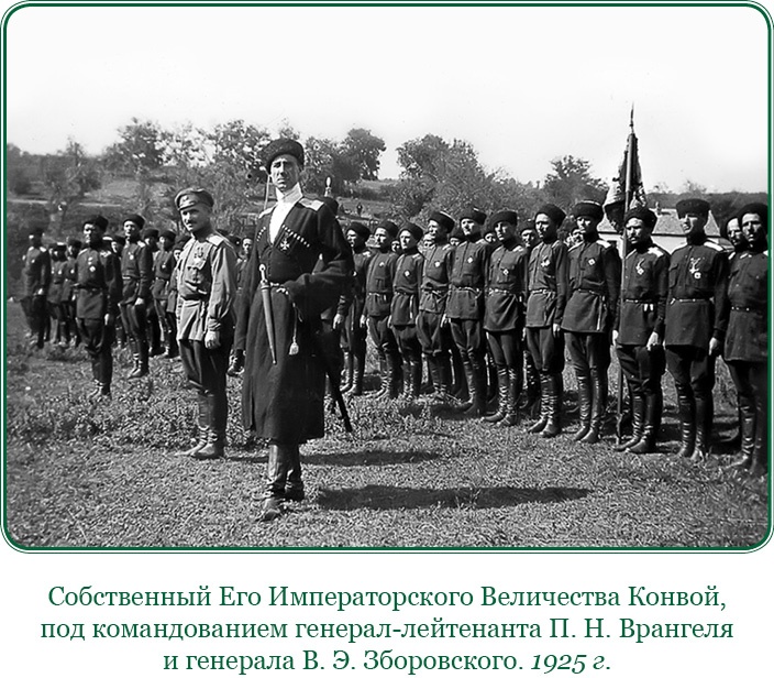 Белый Крым. Мемуары Правителя и Главнокомандующего Вооруженными силами Юга России Белый Крым. Мемуары Правителя и Главнокомандующего Вооруженными силами Юга России
