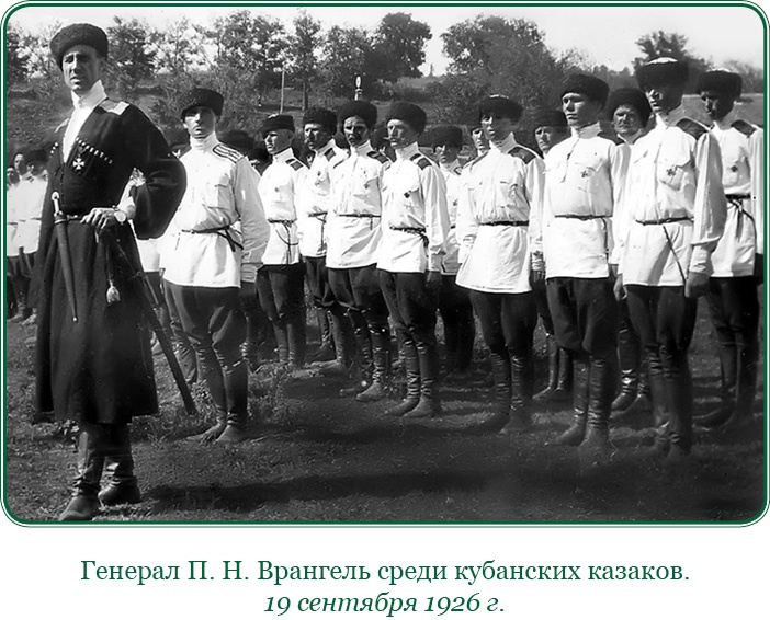 Белый Крым. Мемуары Правителя и Главнокомандующего Вооруженными силами Юга России Белый Крым. Мемуары Правителя и Главнокомандующего Вооруженными силами Юга России