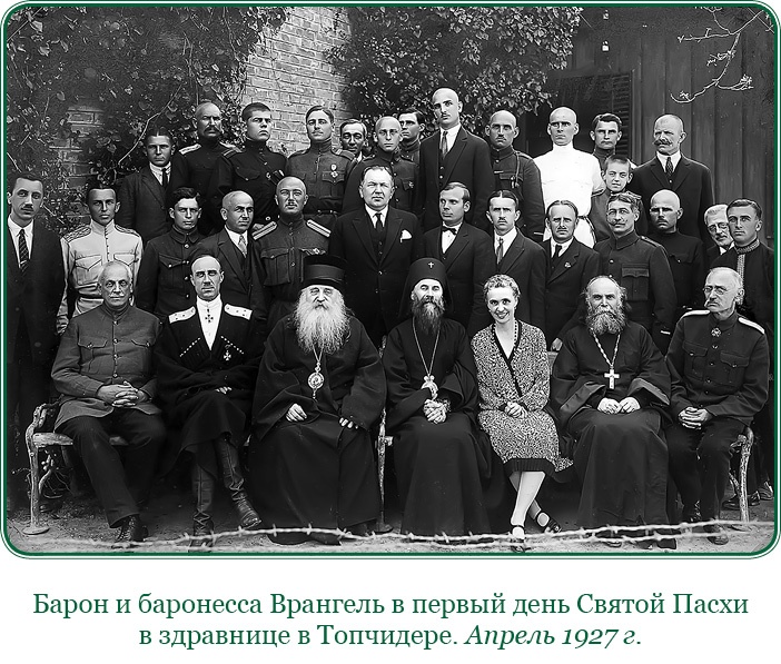 Белый Крым. Мемуары Правителя и Главнокомандующего Вооруженными силами Юга России Белый Крым. Мемуары Правителя и Главнокомандующего Вооруженными силами Юга России