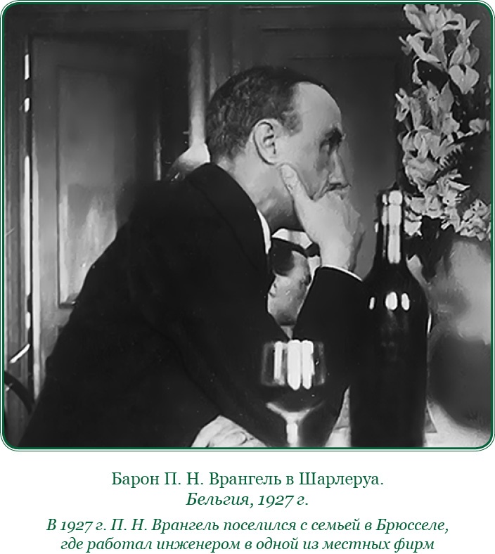 Белый Крым. Мемуары Правителя и Главнокомандующего Вооруженными силами Юга России Белый Крым. Мемуары Правителя и Главнокомандующего Вооруженными силами Юга России
