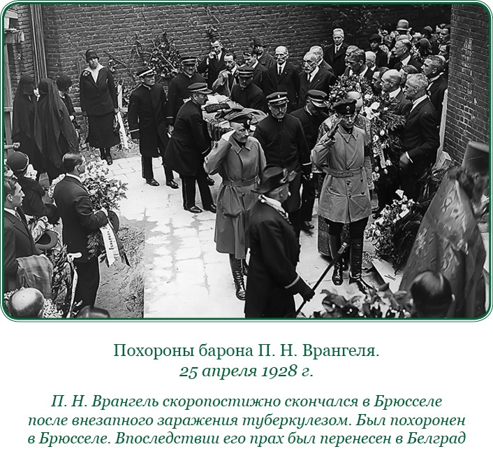 Белый Крым. Мемуары Правителя и Главнокомандующего Вооруженными силами Юга России Белый Крым. Мемуары Правителя и Главнокомандующего Вооруженными силами Юга России