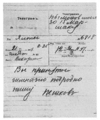Маршак Маршак