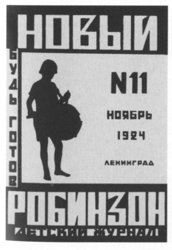 Маршак Маршак