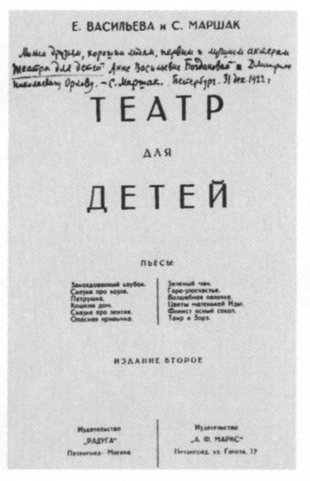 Маршак Маршак