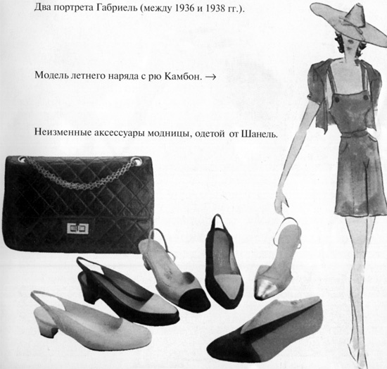 Коко Шанель Коко Шанель