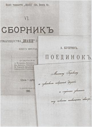 Куприн. Возмутитель спокойствия Куприн. Возмутитель спокойствия