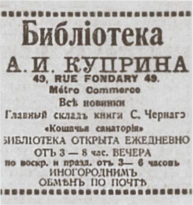 Куприн. Возмутитель спокойствия Куприн. Возмутитель спокойствия