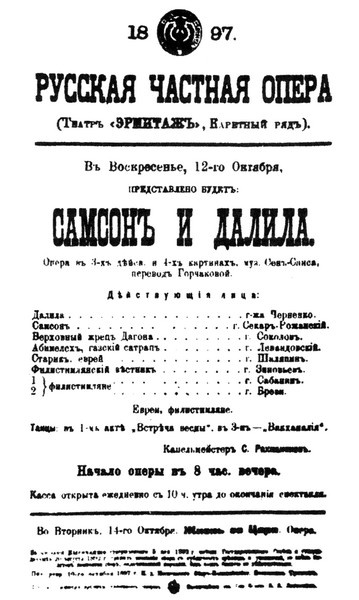 Рахманинов