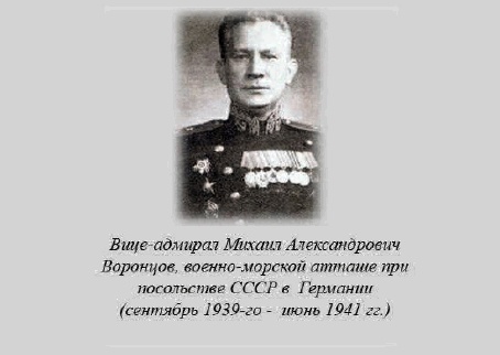 Анна – королева морской разведки Анна – королева морской разведки