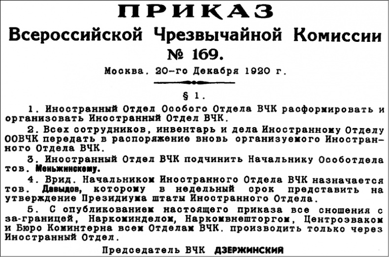 Красные против белых. Спецслужбы в Гражданской войне 1917-1922 Красные против белых. Спецслужбы в Гражданской войне 1917-1922
