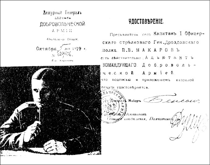 Красные против белых. Спецслужбы в Гражданской войне 1917-1922 Красные против белых. Спецслужбы в Гражданской войне 1917-1922