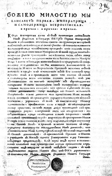 Повседневная жизнь европейских студентов от Средневековья до эпохи Просвещения Повседневная жизнь европейских студентов от Средневековья до эпохи Просвещения
