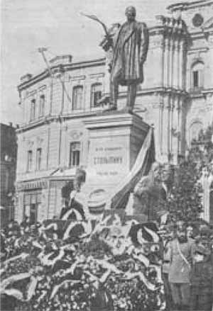 Петр Столыпин. Великий человек Великой России! Петр Столыпин. Великий человек Великой России!