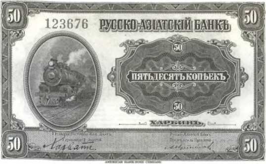 Русский Харбин Русский Харбин
