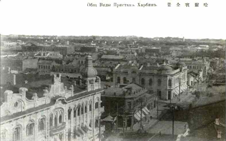 Русский Харбин Русский Харбин