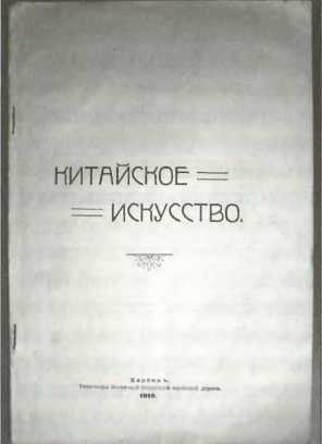 Русский Харбин Русский Харбин