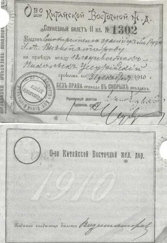 Русский Харбин Русский Харбин