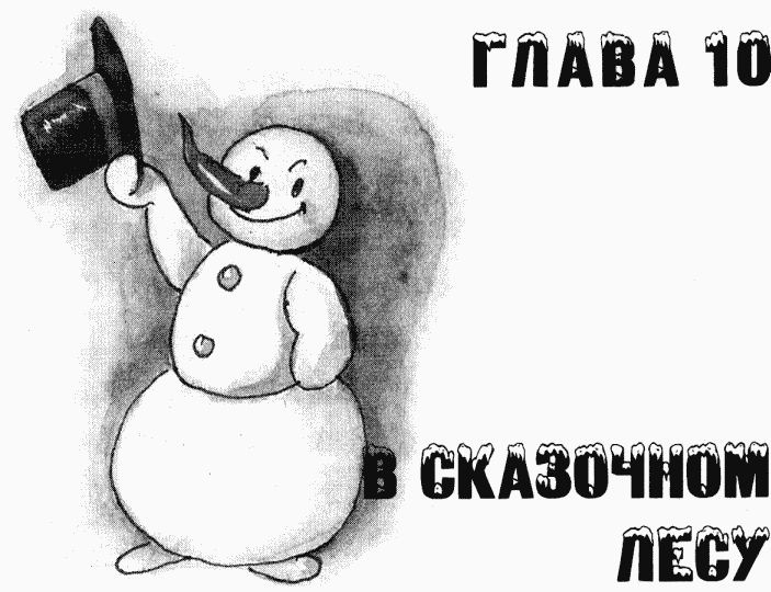 Юбилей Деда Мороза Юбилей Деда Мороза