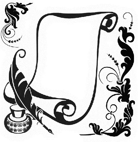 Златоуст и Златоустка Златоуст и Златоустка