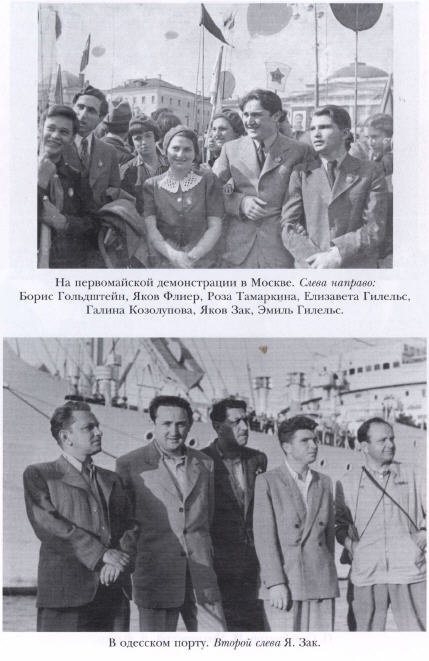 Эмиль Гилельс. За гранью мифа Эмиль Гилельс. За гранью мифа